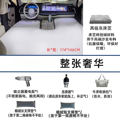 Vehicle-mounted inflatable bed, Mountain High-Altitude Inflatable Mattress for - default-item-wei-brand-wei-pai-lanshan-whole-luxury-package