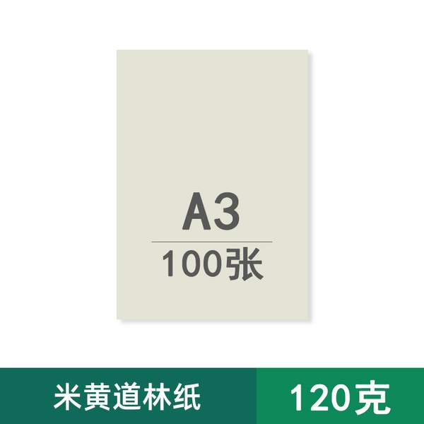A3 beige 120g (100 sheets) copy paper