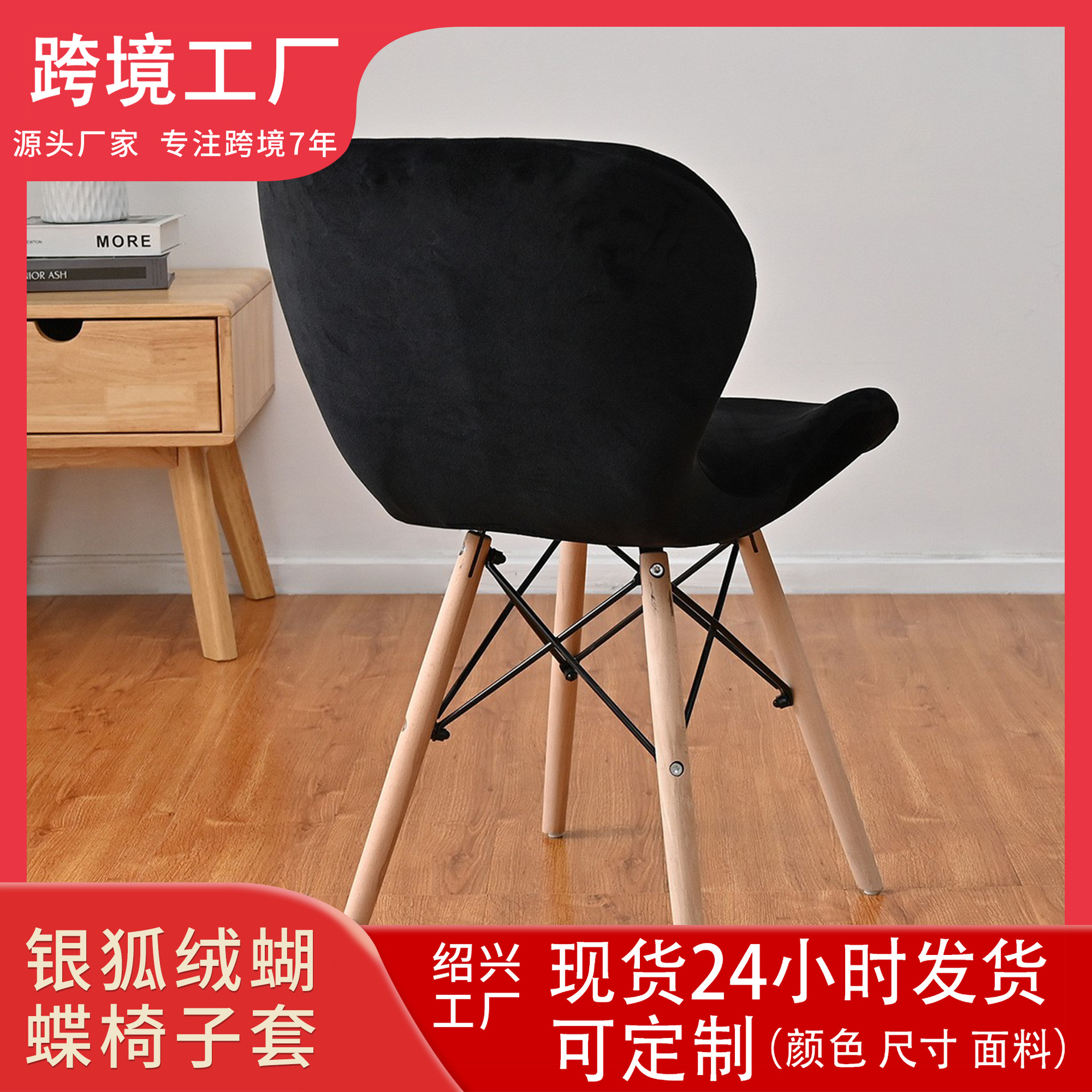 Modern Simple Thickeneded Anti-Cat Scratch Chair Cover Winter Silver Fox Velvet Butterfly Chair Cover Finished Product Dropshipping