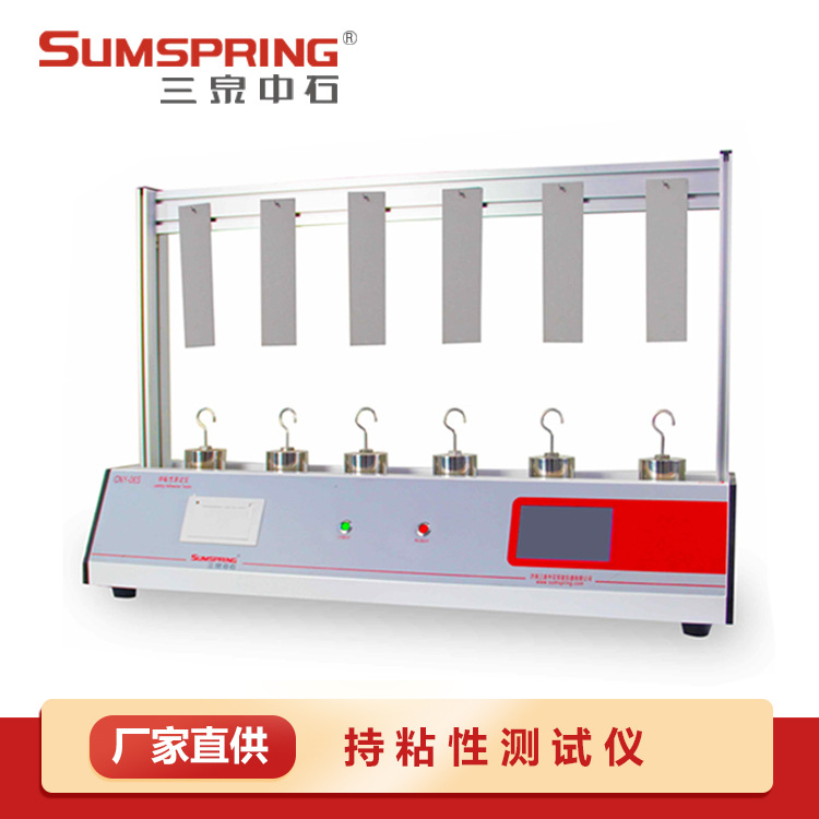 六工位胶带持久粘着力测定仪 持粘性测试仪 贴膏剂持粘仪 配件
