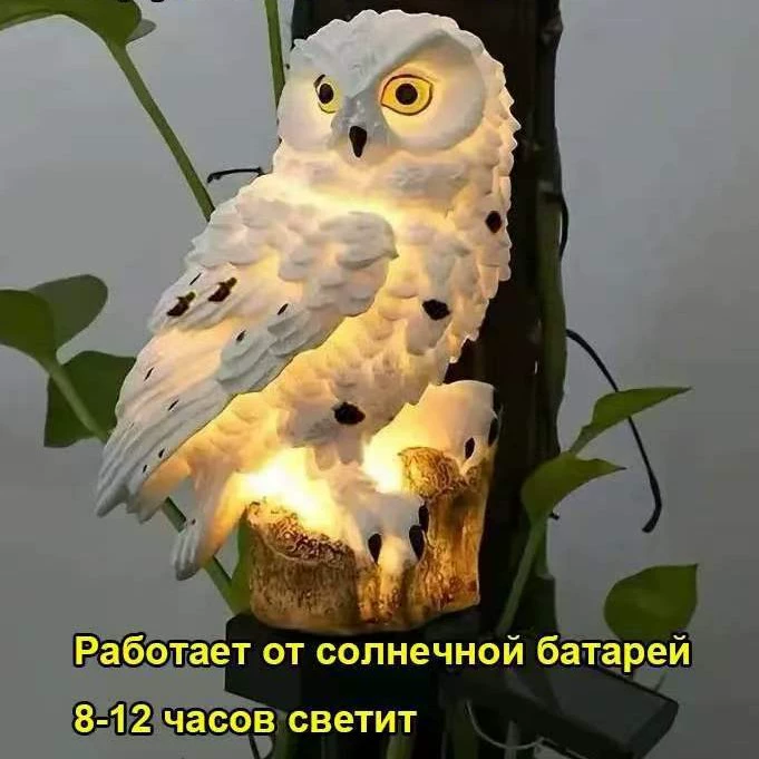 Солнечныйсветильниксовауличный