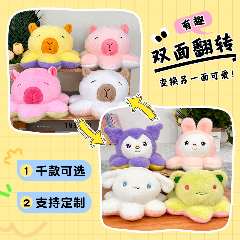 El mismo estilo de celebridad de Internet lindo muñeco de pulpo flip divertido Kapibala flip convertido en un conejito peluche al por mayor
