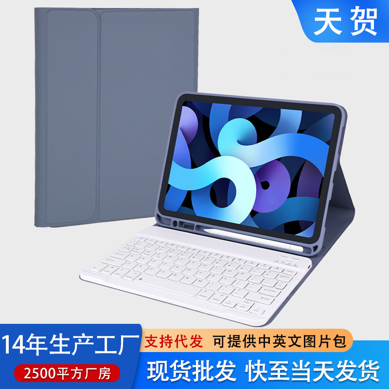 Suitable for iPad Protective Case 10/11 Generation Tablet Pro11 Bluetooth Keyboard Leather Case 7/8/9 with Pen Slot Air5/6