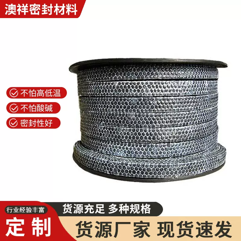 碳素纤维盘根高碳纤维盘根碳素混编盘根