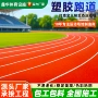 游乐防滑地面场地地坪