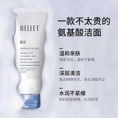 頤蓮のアミノ酸の泡の洗顔料の男女は通用して油をコントロールします。