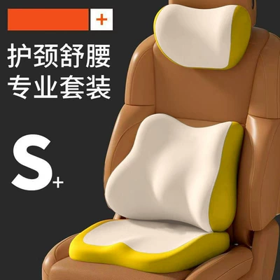 Lumbar Support Headrest Cushion, Breathable Coccyx: Waist support - golden-rice-headrest