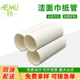 苏州供应洁面巾空心纸管棉柔巾洁面巾白色硬纸芯洗脸巾圆形纸筒