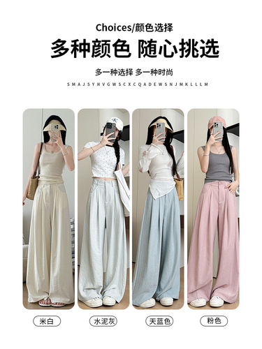 White Mousse Suit Pants Spring New Women's Pants for Girls, Slimming High-Waisted Straight Leg Pants Loose and Lazy Wide Leg Pants