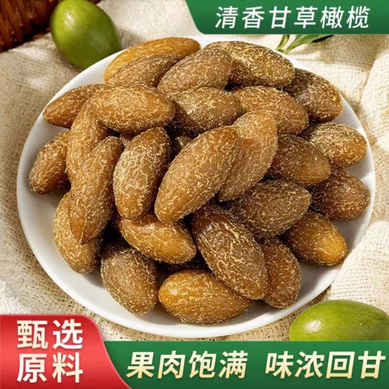 Sweet and Salty Licorice Olives, a Specialty of Chaoshan, Large-Sized Nine-Times Processed Licorice Salted Olives, Candied Snacks, Office Snacks Sweet and Salty Licorice Olives, a Specialty of Chaoshan, Large-Sized Nine-Times Processed Licorice Salted Olives, Candied Snacks, Office Snacks