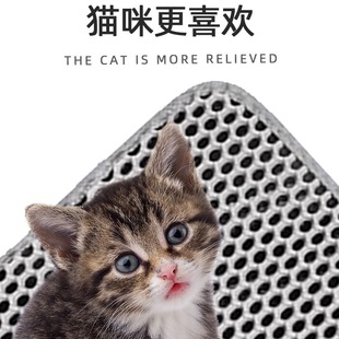 Cat litter mat cat litter box filter anti-out cat litter oversized EVA double-layer pet sand control mat cat supplies wholesale