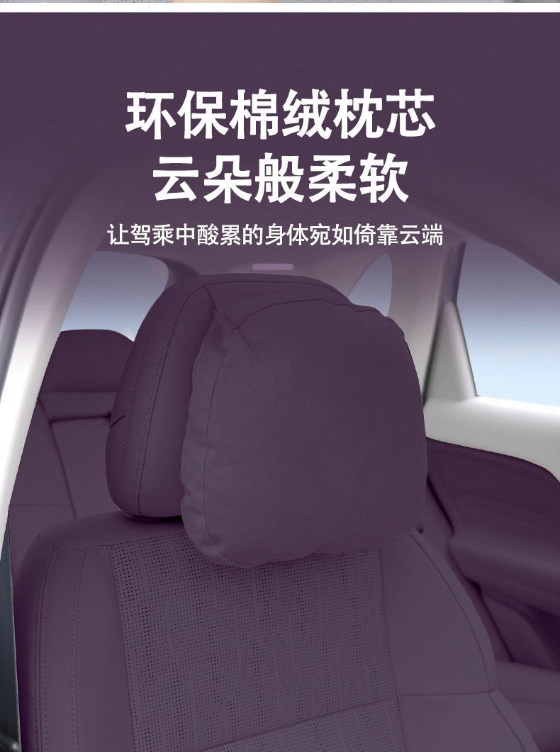 Suitable for Leapmotor B10 Headrest and Lumbar Support, Leapmotor B10 Dedicated Headrest and Lumbar Support, Same Model Headrest and Lumbar Support from Leapmotor Mall