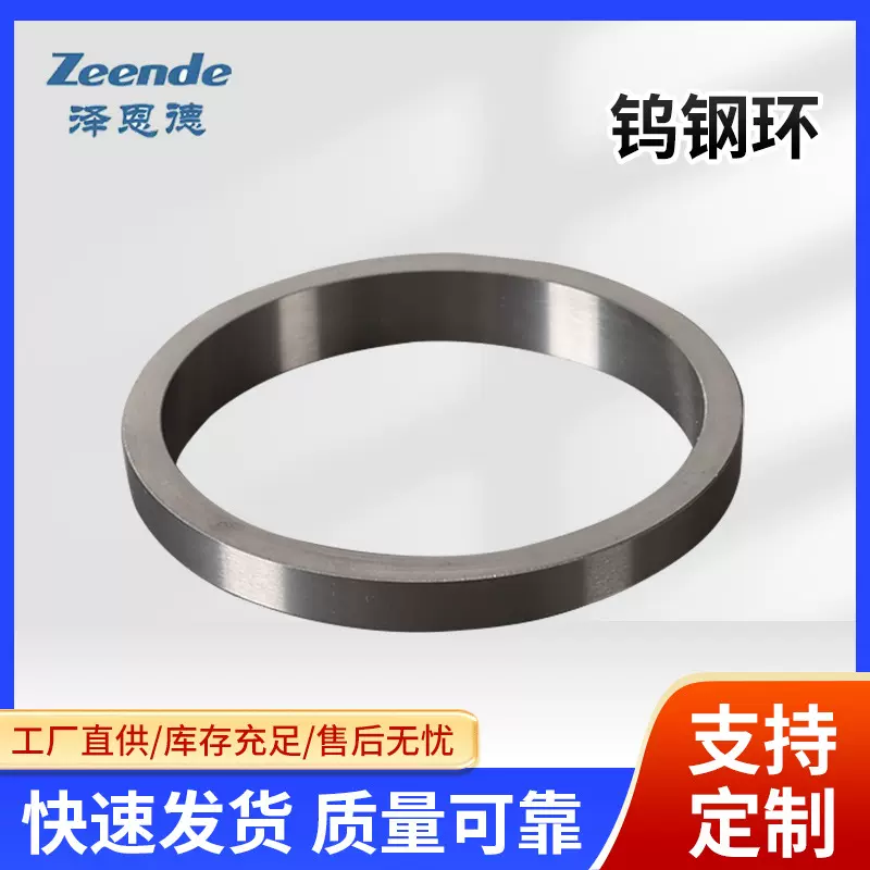 厂家批发钨钢环移印机油盅刀环墨杯刮墨刀环形印刷机刮刀