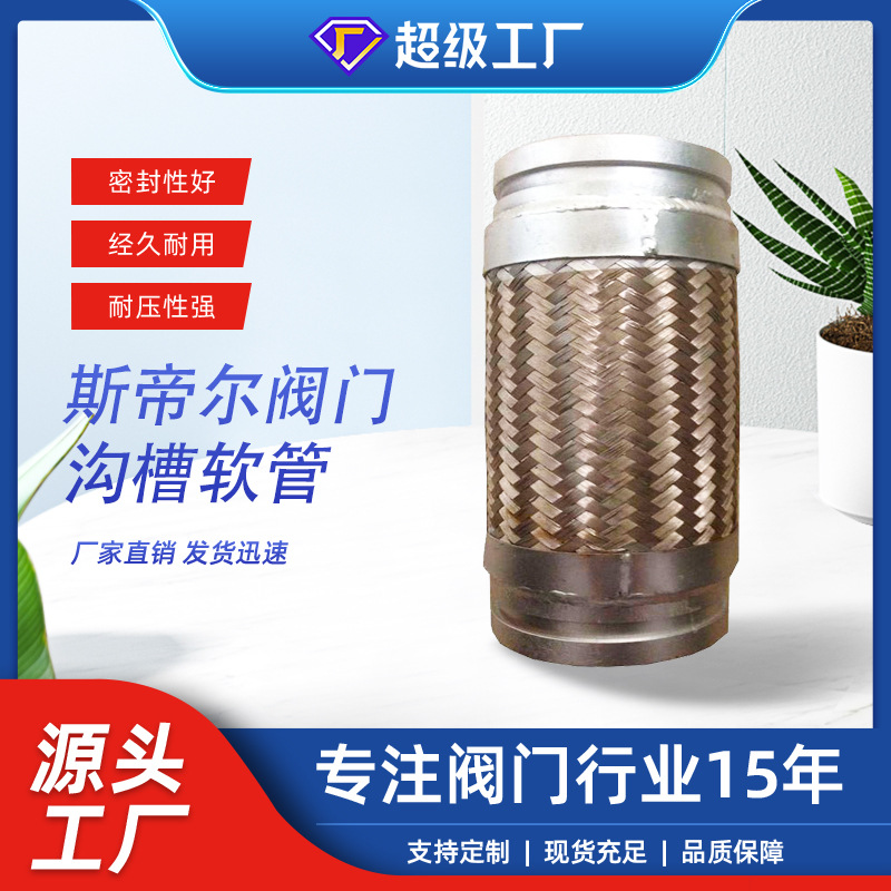 卡箍金属波纹管软管 沟槽金属软管 不锈钢软管 厂家供应天津