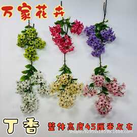 法式简约仿真花 蓝紫色丁香花 粉色家居客厅摆放花餐桌假花绢花