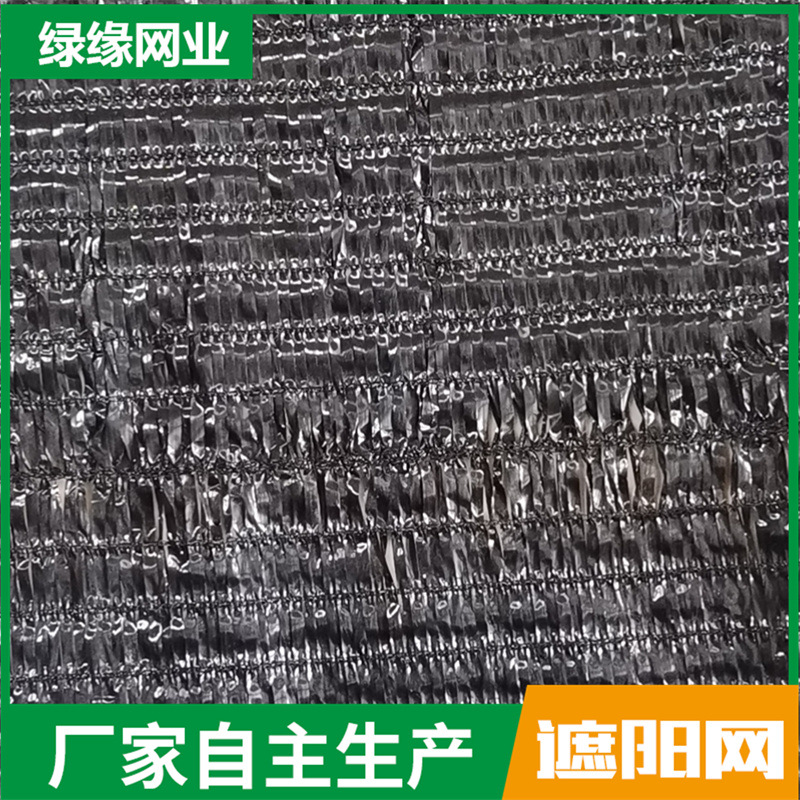 遮阳棚网抗老化遮太阳的网屋顶防晒加密加厚户外隔热黑网车棚庭院