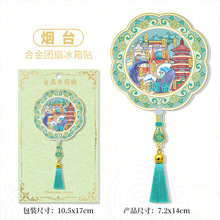 金属团扇冰箱贴文创国潮热门旅游城市景区地标打卡精致个性冰箱贴