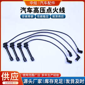 32722-P2A-003现货批发汽车火花塞点火线电缆高压线分缸线束电源