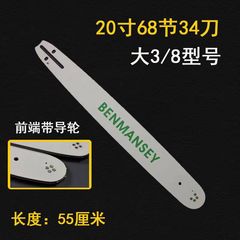 鷹王油鋸導板汽油鋸導板鏈板14寸16寸18寸20寸油鋸導板電鏈鋸導板