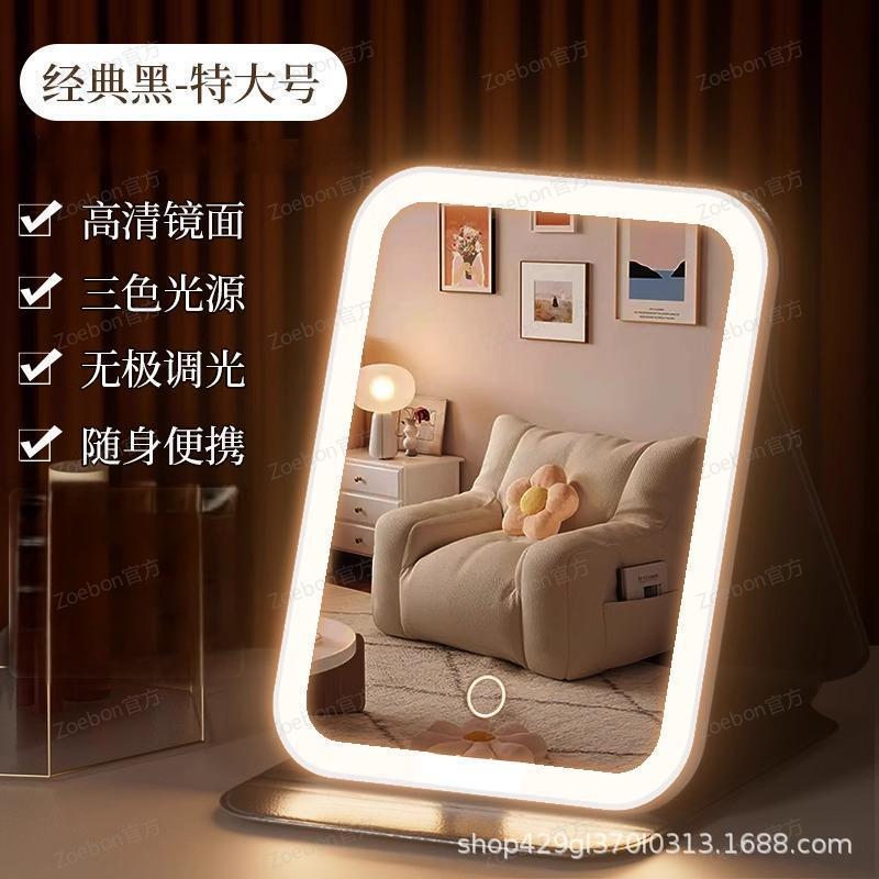 LED 化粧鏡ライト折りたたみドレッシングテーブルスマート高精細デスクトップポータブル学生寮デスクトップミラー|undefined