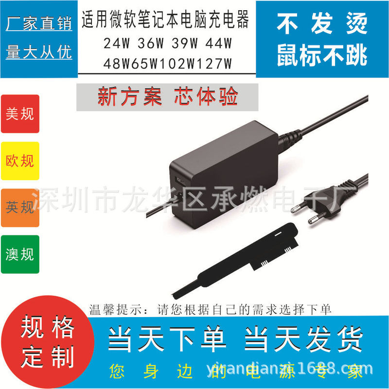 E-Commerce Exclusive for Surface Pro345678...Laptop Adapter 102W Charger