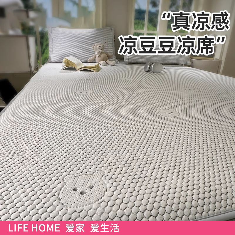 2025 new ice bean mat summer cool feeling mat day soft bed hat ice silk student dormitory single three piece set