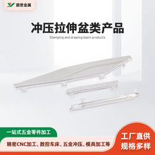 不锈钢冲压件拉伸盆加工铝合金不锈钢冲压件五金制品定制开模