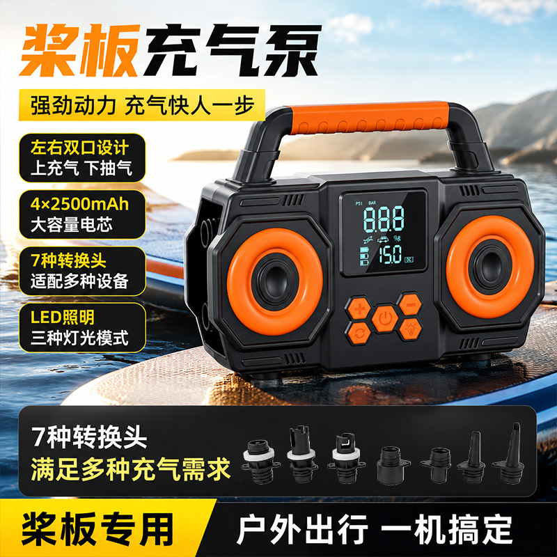 户外露营便携式桨板电动充气泵冲锋舟橡皮艇浆板充气帐篷高压气筒