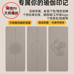 61cm瑜伽垫天然橡胶小尺寸高固椰壳PU瑜伽馆专用瑜伽垫定制LOGO名