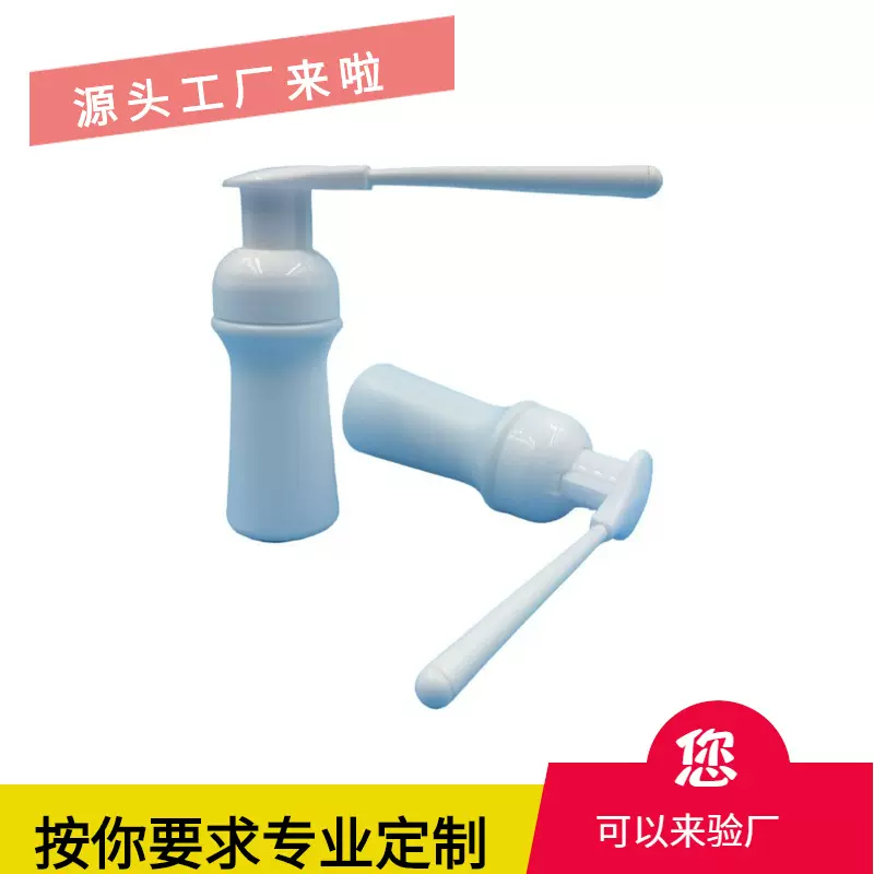 厂家生产现货私密处给药瓶妇科洗剂泡沫瓶导管瓶50ml60ml分装瓶