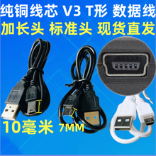 ���L�^V3������miniUSB����5P���˙C������T�οڼ��L�^ȫ�~��늾�