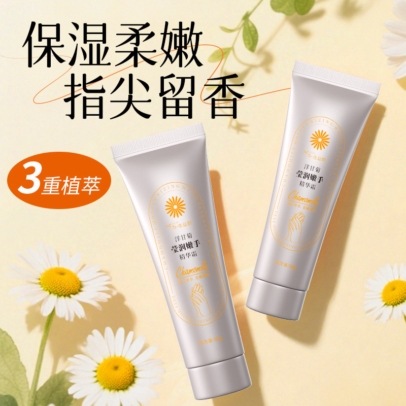 洋甘菊护手霜伴手礼防干裂粗糙保湿芳香礼品凡士林护手霜老牌国货|undefined