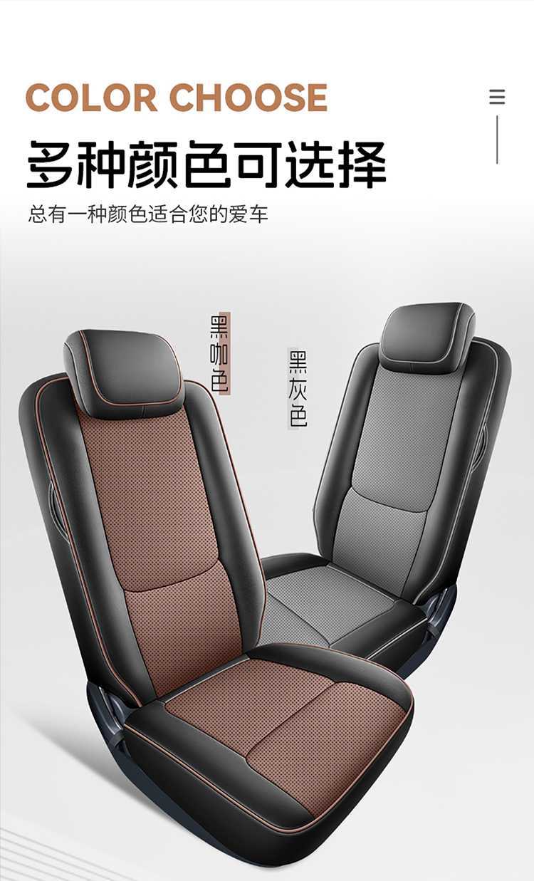 Wuling Light EV Special Seat Cover Full Surround Cushion New Energy Breathable Car Seat Cover EV Cushion 4