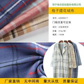 其他针织面料;绒布;网眼布