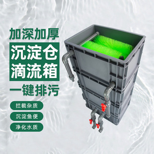 DIY fish tank turnover box external fish tank feces fish toilet with sedimentation bin upper filtration system set