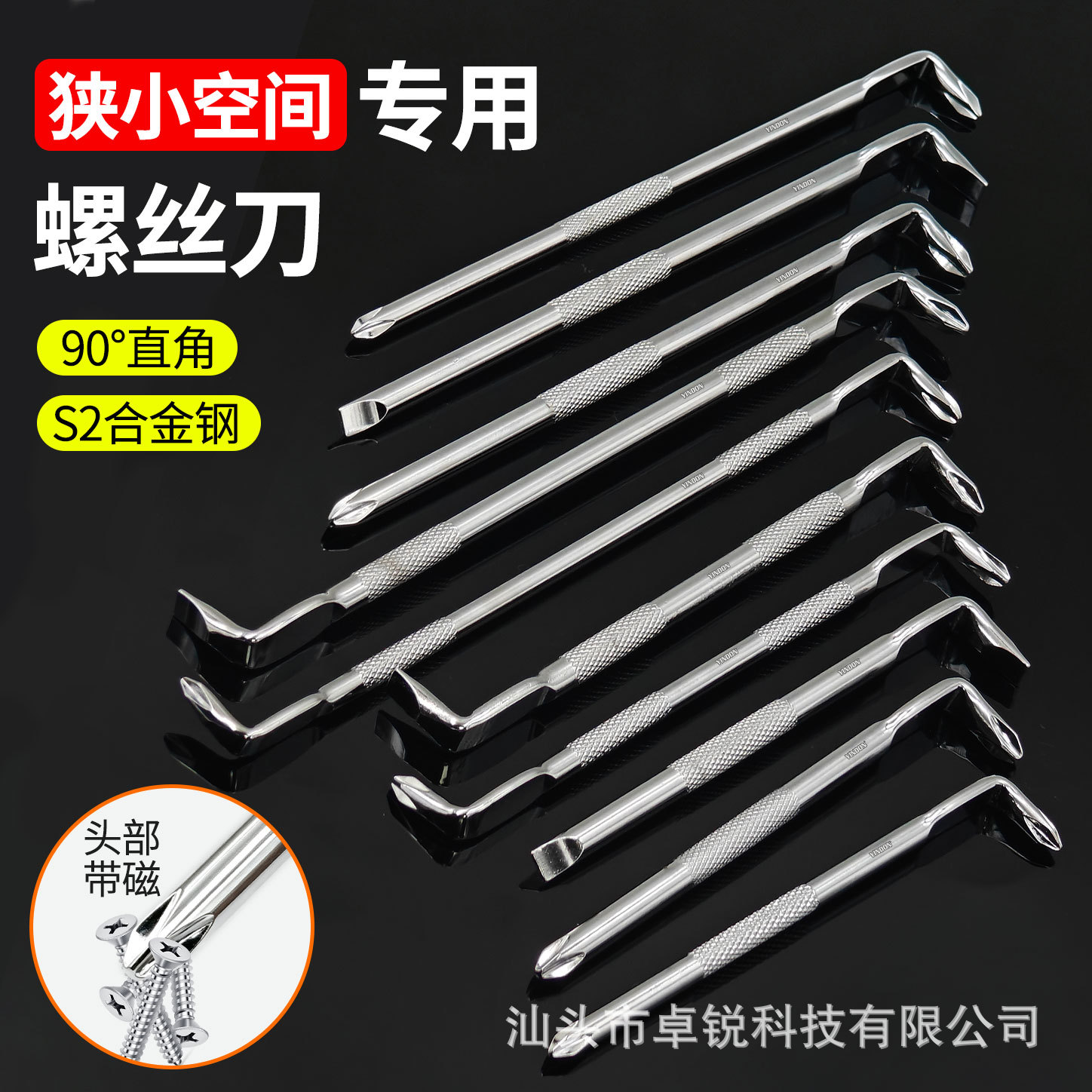 90度拐角L型Z型螺丝刀直角弯头起子小空间用强磁内六角螺丝刀套装