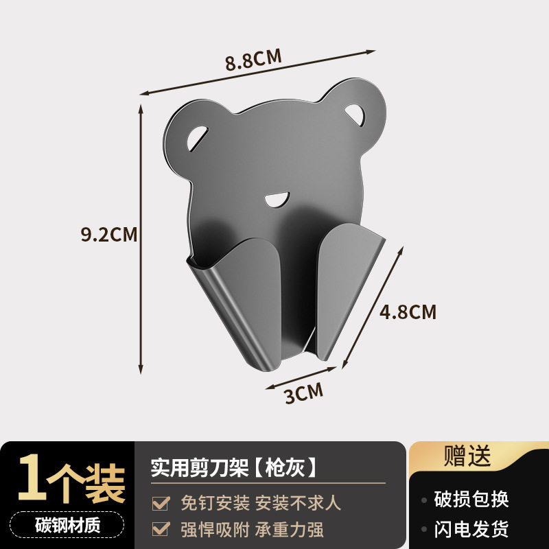 剪刀架壁挂式挂架带背胶无痕贴厨房剪刀置物架免打孔收纳套保护套|undefined