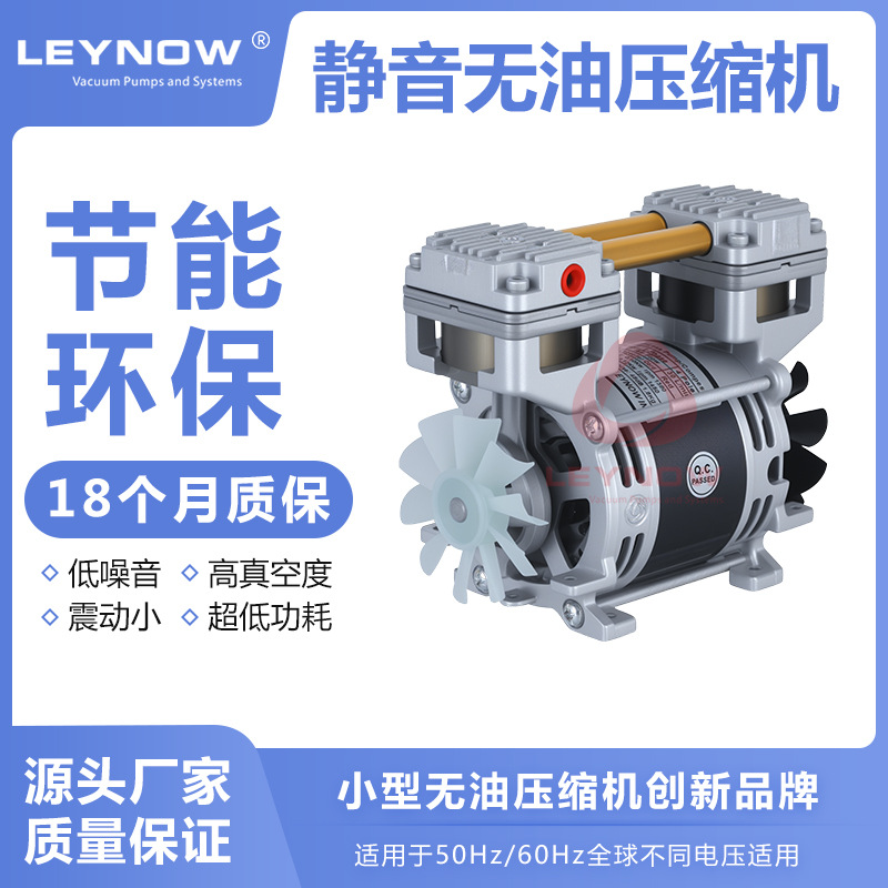 HP200C无油压缩机大流量静音压缩机美容仪器压缩机大功率小型压缩