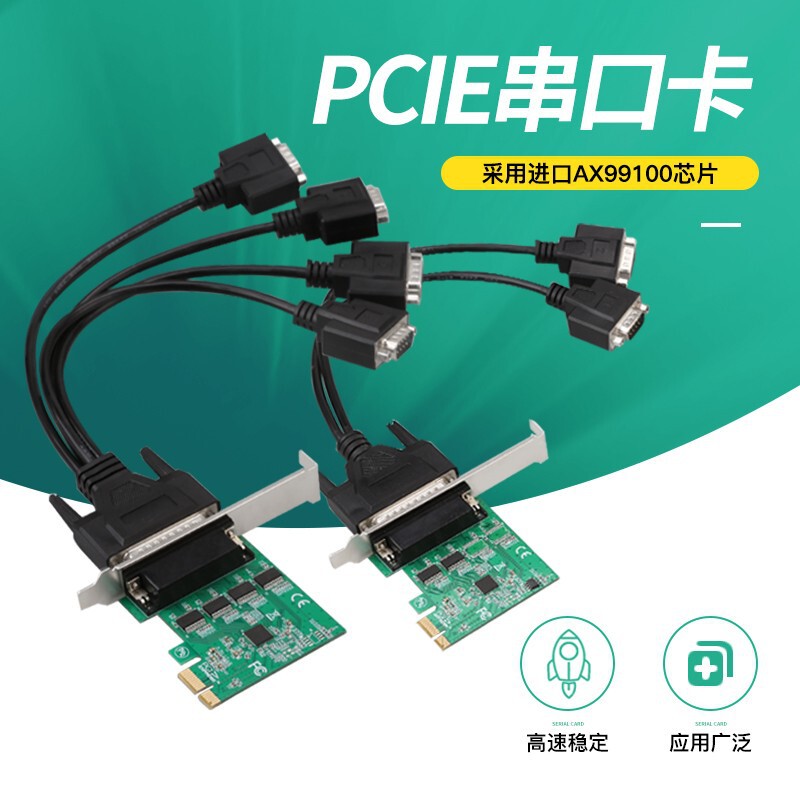 PCI-E Serial Card pcie to 4 String 2 String RS232 Industrial Control 4 Port 9 Pin Expansion Card Yaxin AX99100