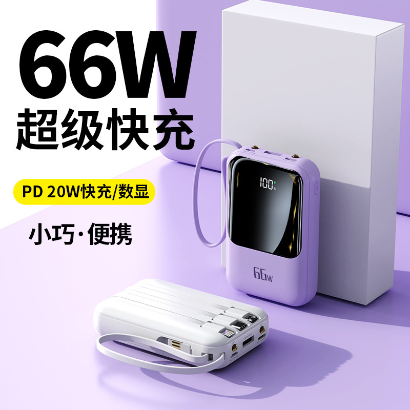 66W Fast Charging Power Bank with Built-In Four-Wire Charging Cable, 20000Mah Mobile Power Supply with Digital Display of Power Capacity, Large Capacity
