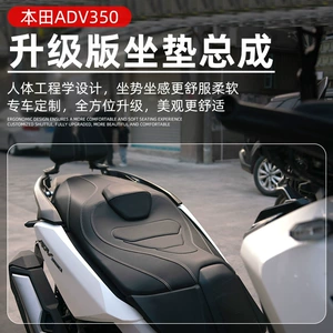 Honda Adv350 üçün Təkmilləşdirilmiş Bel Dəstəkli Rahat Suya Davamlı Oturacaq Yastığı