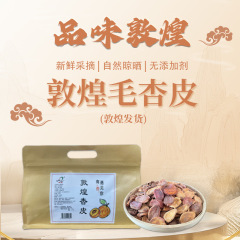 敦煌産の毛杏の皮、自然乾燥、酸味と甘味のバランス、手作りの種なし杏干し、杏皮茶の原料、敦煌威厂家