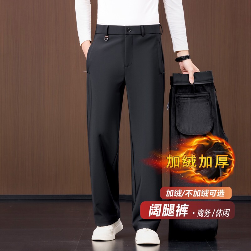 Men's wide-leg pants with a drapey feel, suitable for autumn and winter, straight-leg athletic pants with an elastic waistband, plus size, fleece-lined and thickened for warmth, casual pants for men Men's wide-leg pants with a drapey feel, suitable for autumn and winter, straight-leg athletic pants with an elastic waistband, plus size, fleece-lined and thickened for warmth, casual pants for men