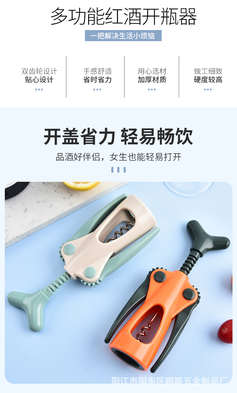 红酒开瓶器_02.jpg