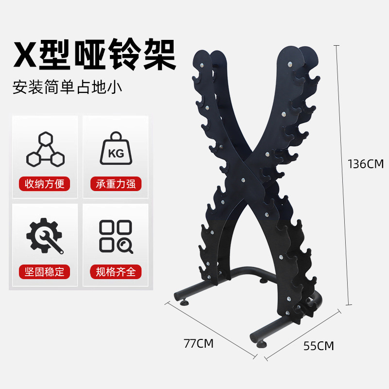 ダンベル収納ラック商業三層垂直ダンベルラックシリンダーダンベル収納ラックX型ダンベル収納ラック|undefined