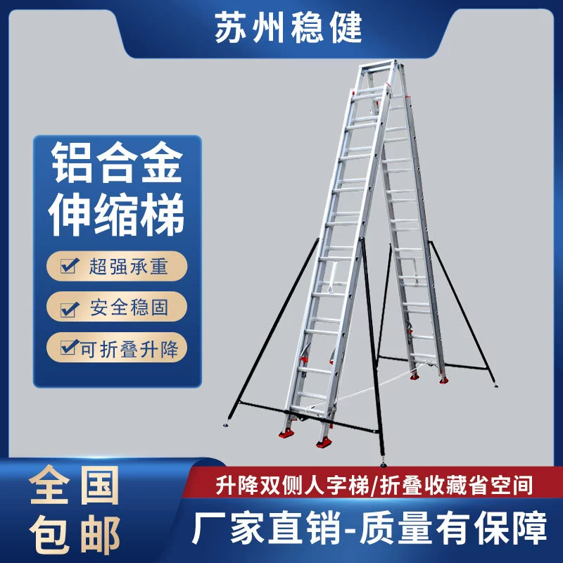Утолщенная лестница из алюминиевого сплава, лестница для скалолазания, рабочий инструмент для скалолазания, складная портативная лестница в елочку, двусторонняя телескопическая лестница