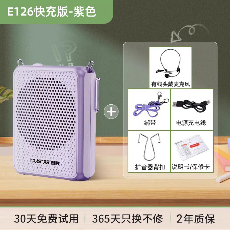 得胜e126小蜜蜂扩音器教师上课无线麦克风德胜讲课喇叭扬声器其他|undefined