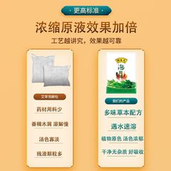 Spring mugwort fairy foot bath, mugwort, mugwort, saffron, Yao bath, foot bath medicine package, herbal foot bath on behalf of