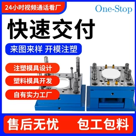 工农业塑料;塑料模;注塑加工