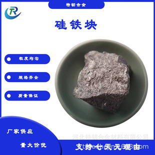�F؛ұ����F��Ȼ�K FeSi65/75���F �F�Ͻ�䓹��I�ù��F�K